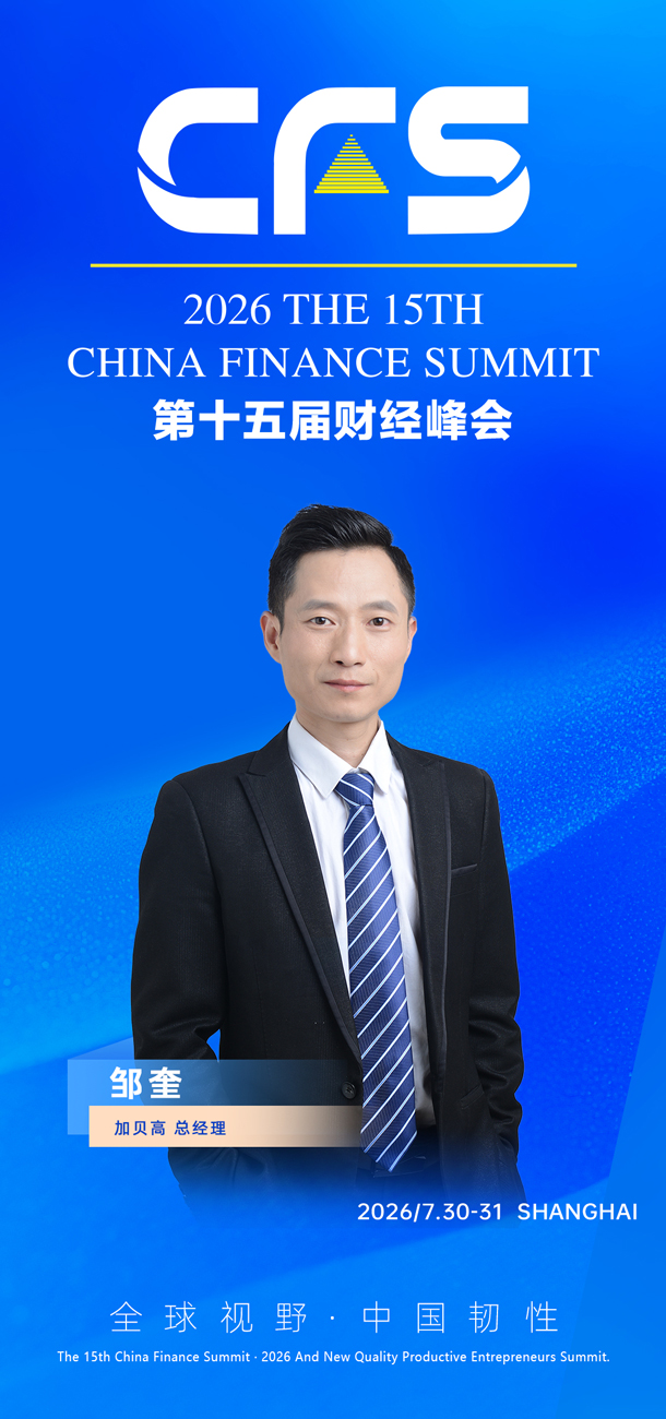 加贝高3.jpg