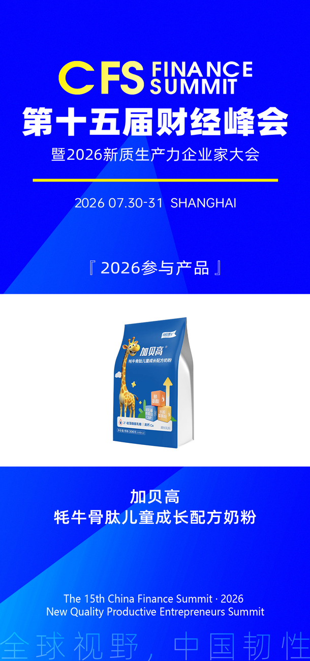 加贝高2.jpg