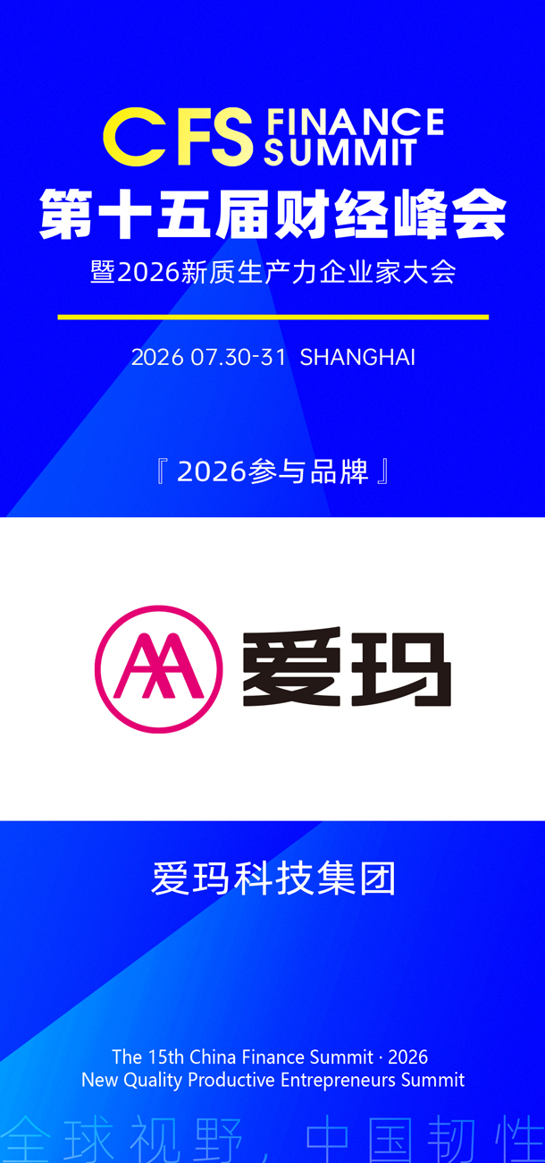 爱玛.jpg
