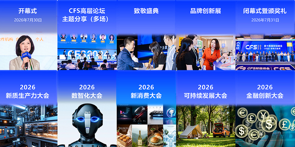 第十五届财经峰会中期报告_画板-1-副本-21.jpg