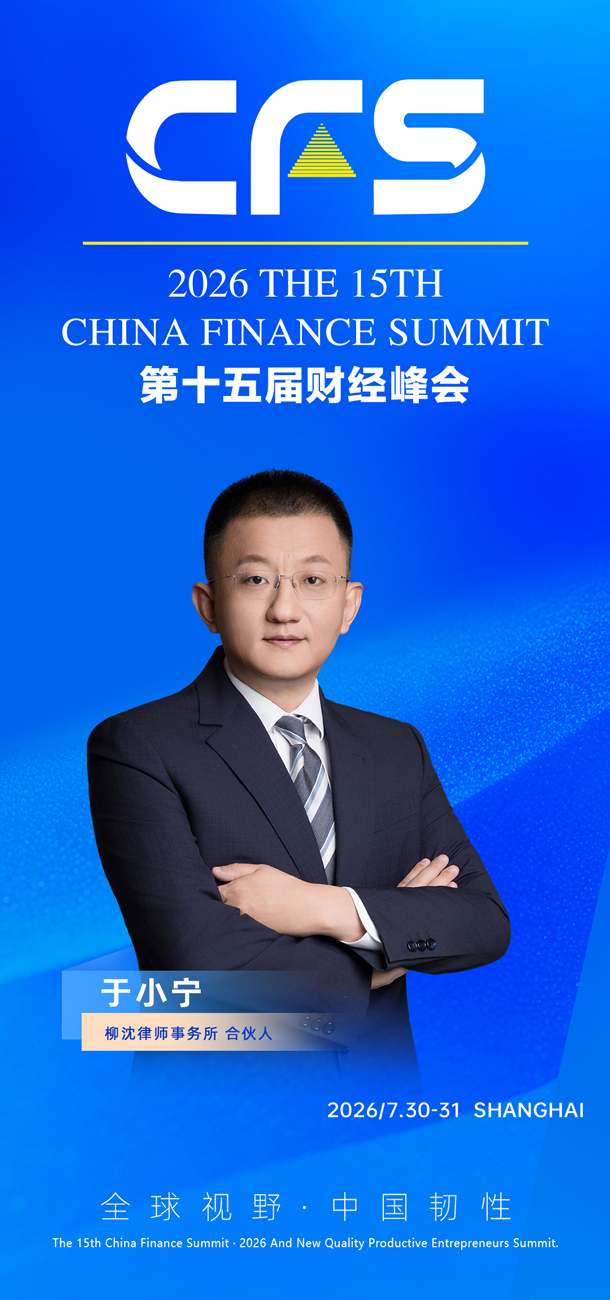 1778740795626640.jpg 柳沈律师2.jpg