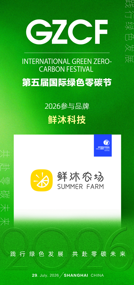 1778741083598265.jpg 鲜沐农场.jpg