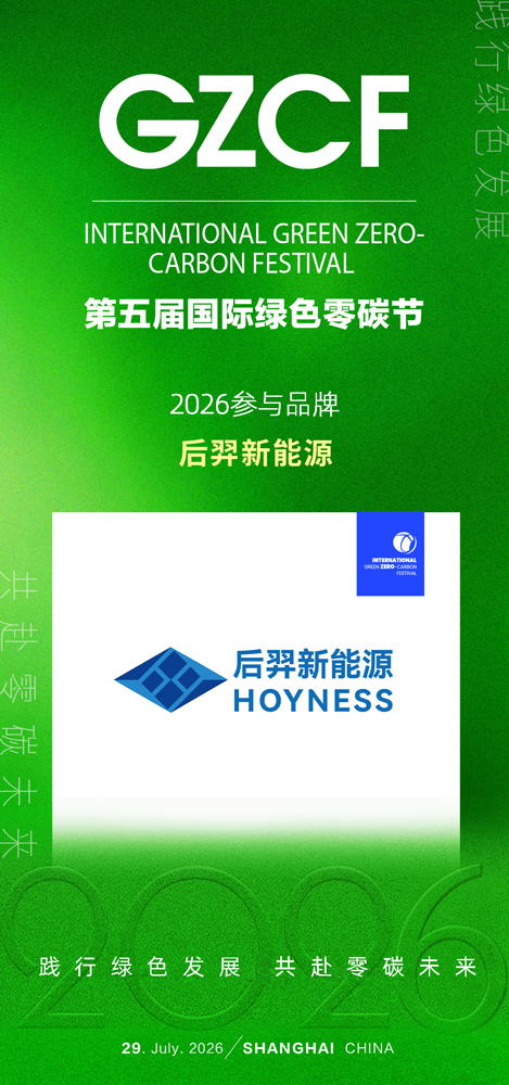 1779765977206113.jpg 后羿新能源.jpg