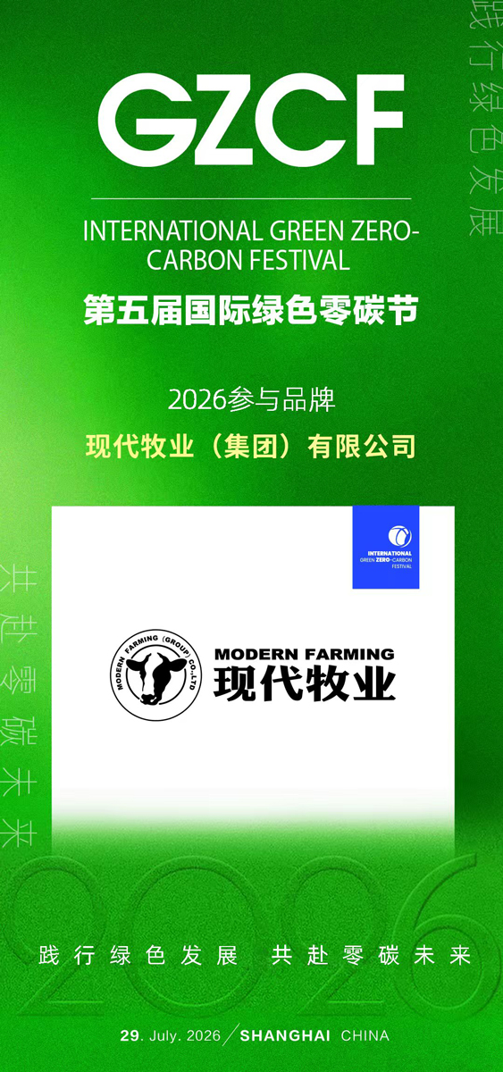 现代牧业.jpg