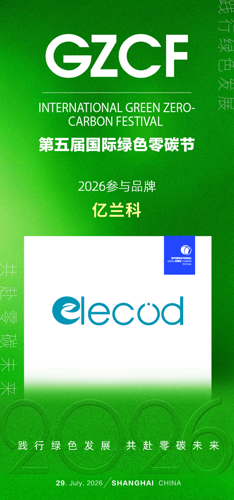 1780453205516240.jpg 亿兰科.jpg