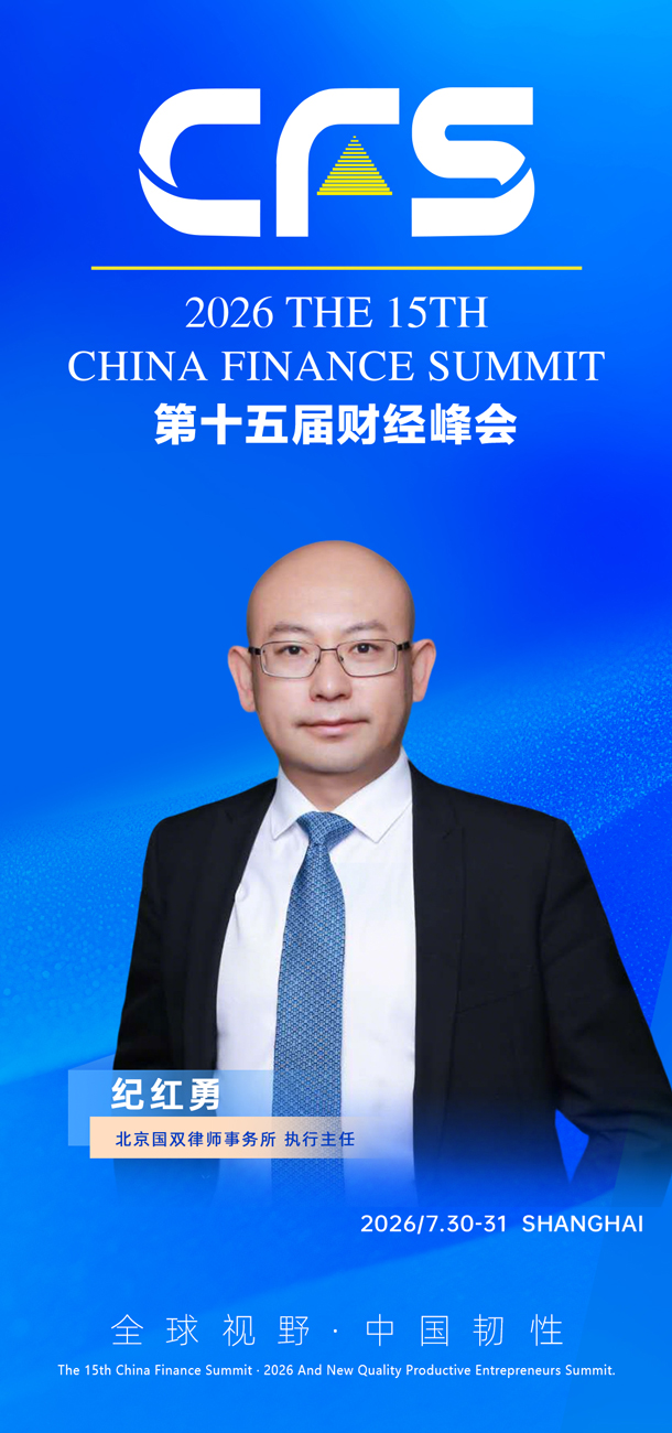 1781751703807052.jpg 纪红勇.jpg