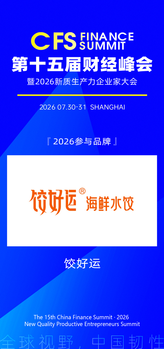 1781752059820025.jpg 饺好运.jpg