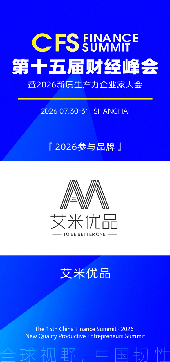 1782442429105621.jpg 艾米优品.jpg