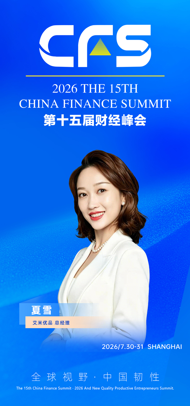 1782442473151798.jpg 艾米优品2.jpg