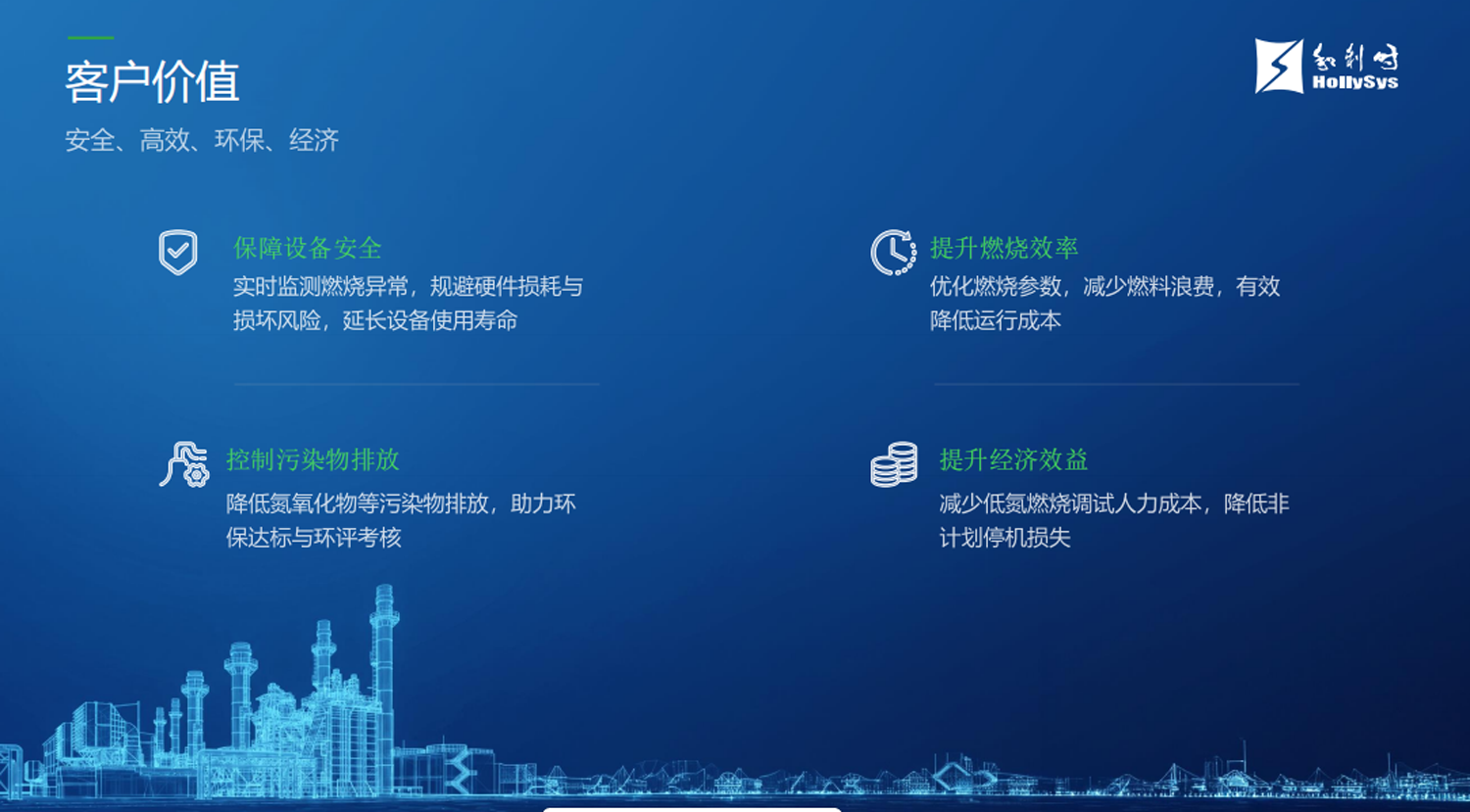 和利时3.png