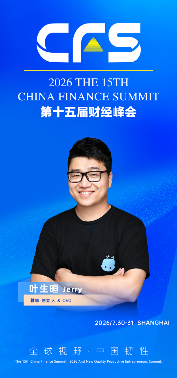 1784100153925077.jpg 帷幄-创始人-&-CEO-叶生晅(Jerry).jpg