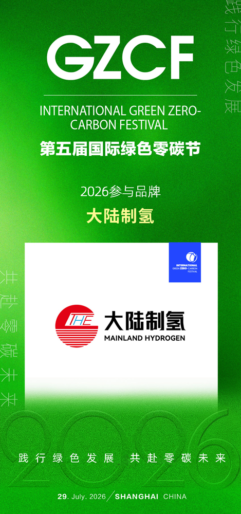 1784269821574551.jpg 大陆制氢1.jpg