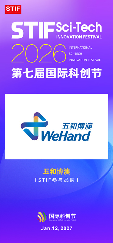 1789370538126912.jpg 五和博澳.jpg