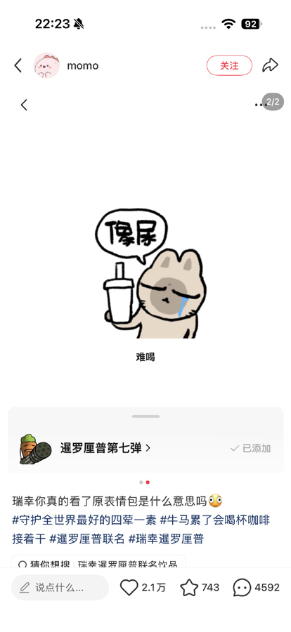 1790663491926727.jpg 007ydu5fly1ihjr2mekxoj30xi20uwqt.jpg