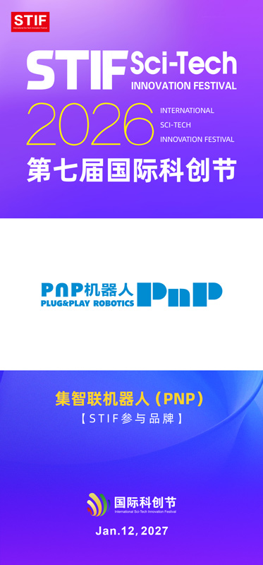 1790747972746048.jpg 集智联.jpg