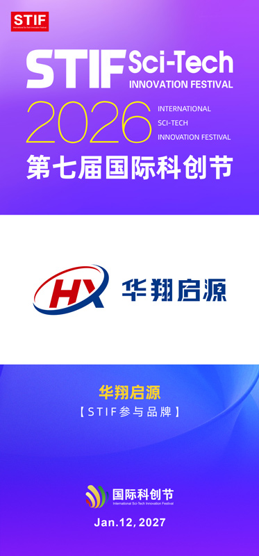 华翔.jpg