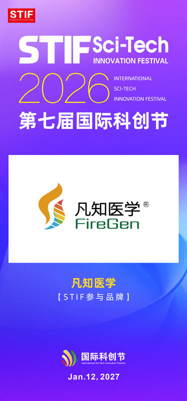 1791440899254809.jpg 凡知医学.jpg