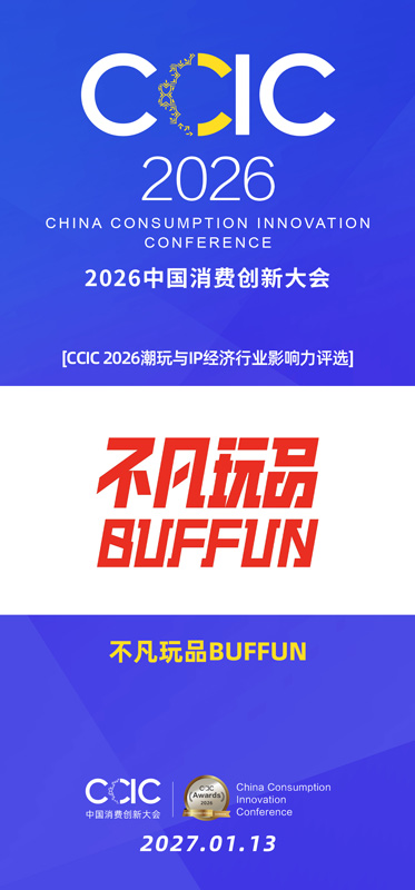 1791946946204116.jpg 不凡玩品BUFFUN.jpg