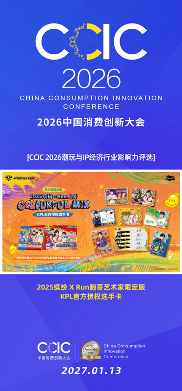 1791947119324073.jpg 2025缤纷-X-Run跑哥艺术家限定版KPL官方授权选手卡-(1).jpg