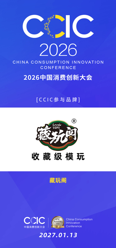 1792137010643330.jpg 藏玩阁.jpg
