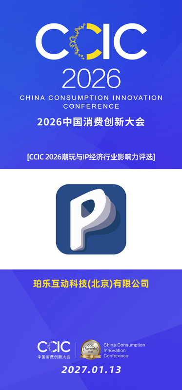 珀乐互动.jpg